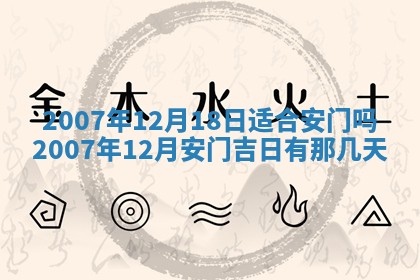 2026年3月份装饰房屋的最佳日期 装修的吉日