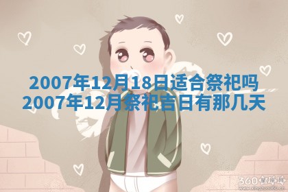 2026年3月份装饰房屋的最佳日期 装修的吉日