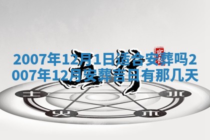 2026年3月份装饰房屋的最佳日期 装修的吉日