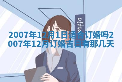 2026年3月份装饰房屋的最佳日期 装修的吉日