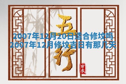 2026年3月份结婚的最佳日期