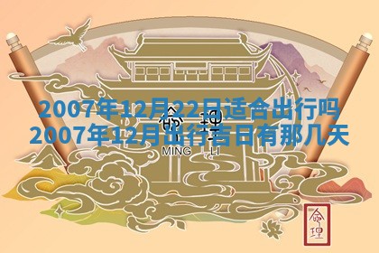 2026年3月份装饰房屋的最佳日期 装修的吉日
