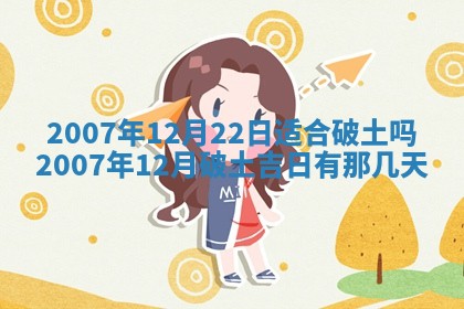2026年3月份装饰房屋的最佳日期 装修的吉日