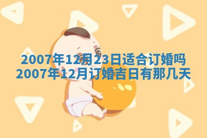 2026年3月份装饰房屋的最佳日期 装修的吉日
