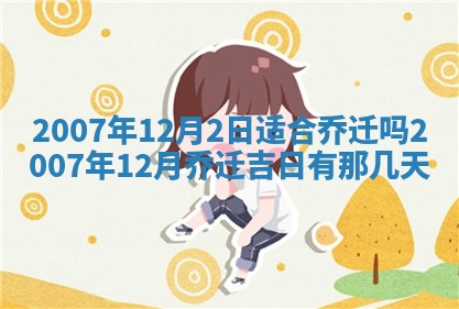 2026年3月份结婚的最佳日期