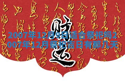 2026年3月份装饰房屋的最佳日期 装修的吉日
