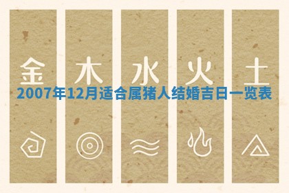 2026年3月份装饰房屋的最佳日期 装修的吉日