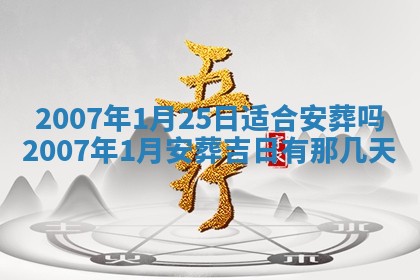 2026年3月份装饰房屋的最佳日期 装修的吉日