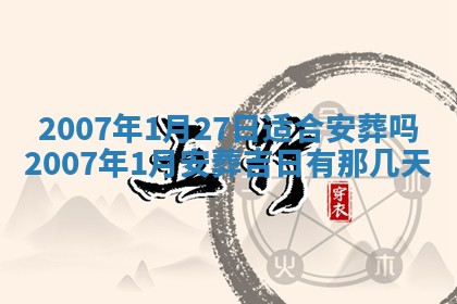 2026年3月份装饰房屋的最佳日期 装修的吉日