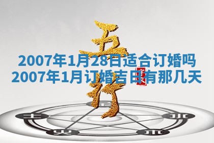 2026年3月份装饰房屋的最佳日期 装修的吉日