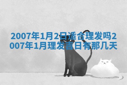 2026年3月份结婚的最佳日期