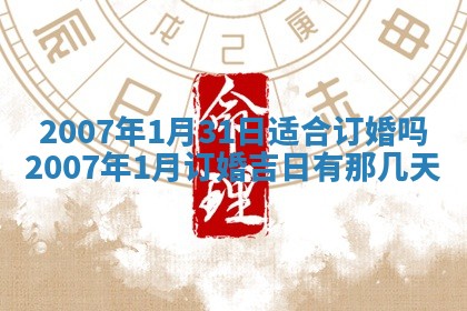 2026年3月份装饰房屋的最佳日期 装修的吉日