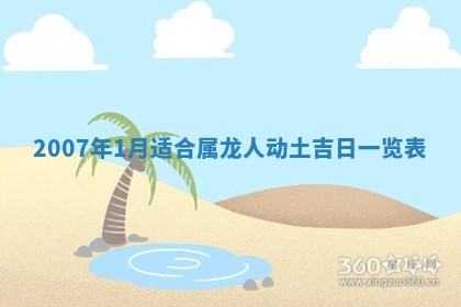 2026年3月份装饰房屋的最佳日期 装修的吉日