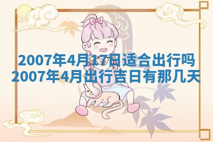 2026年3月份结婚的最佳日期