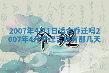 2026年3月份结婚的最佳日期