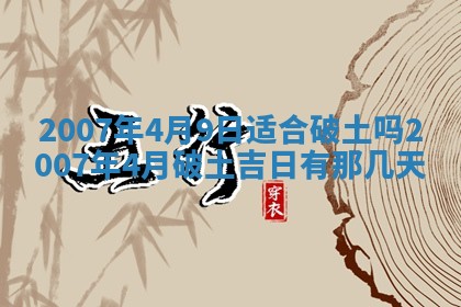 2026年3月份结婚的最佳日期