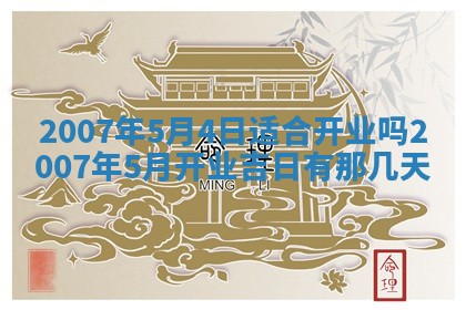 2026年3月份结婚的最佳日期