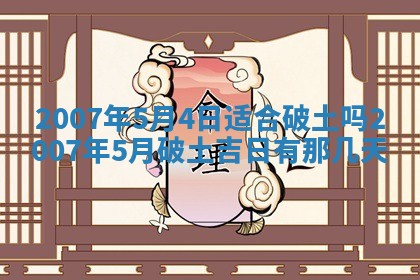 2026年3月份结婚的最佳日期