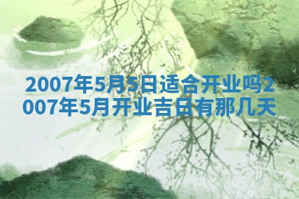 2026年3月份结婚的最佳日期
