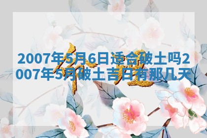 2026年3月份结婚的最佳日期