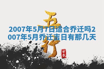 2026年3月份结婚的最佳日期