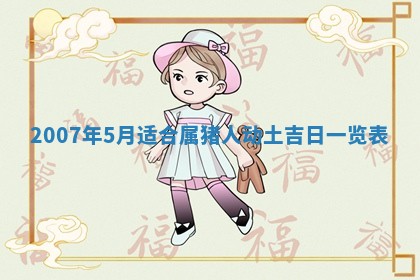 2026年3月份结婚的最佳日期