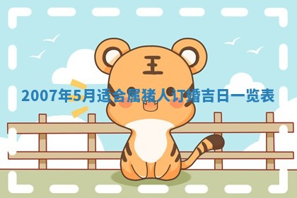 2026年3月份结婚的最佳日期