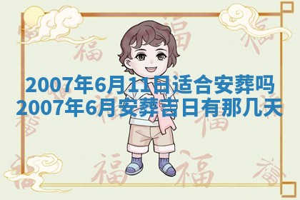 2026年3月份装饰房屋的最佳日期 装修的吉日