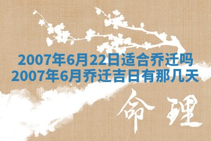 2026年3月装修吉日老黄历