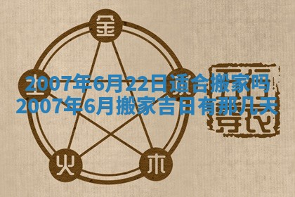 2026年3月装修吉日老黄历