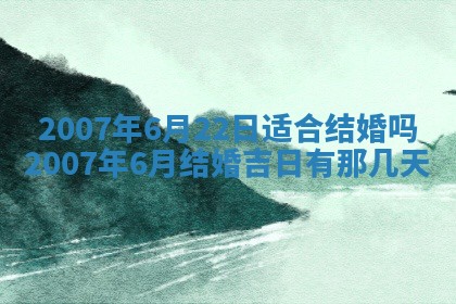 2026年3月装修吉日老黄历