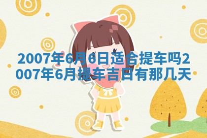 2026年3月份结婚的最佳日期