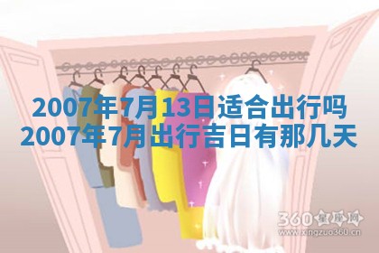 2026年3月份结婚的最佳日期