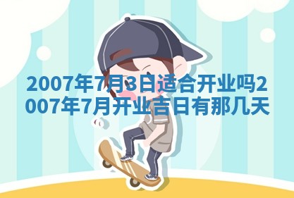 2026年3月份结婚的最佳日期