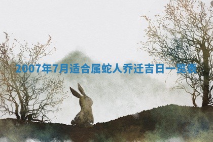 2026年3月份结婚的最佳日期