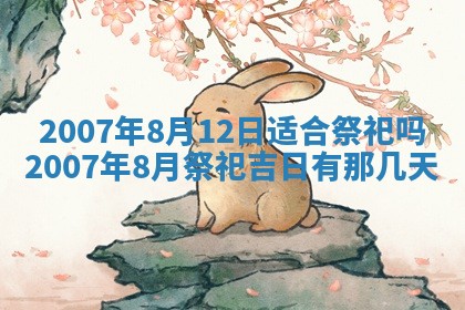 2026年3月份结婚的最佳日期