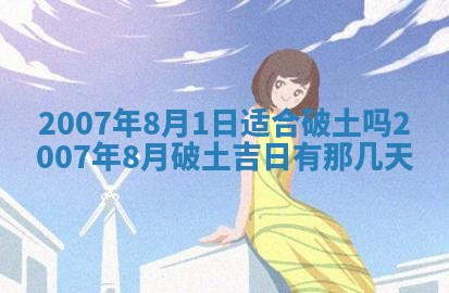 2026年3月份结婚的最佳日期