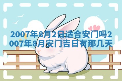 2026年3月份结婚的最佳日期