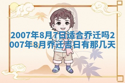 2026年3月份结婚的最佳日期