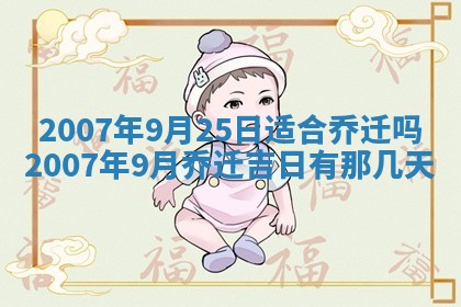 2026年3月份结婚的最佳日期