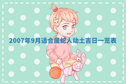 2026年3月份结婚的最佳日期