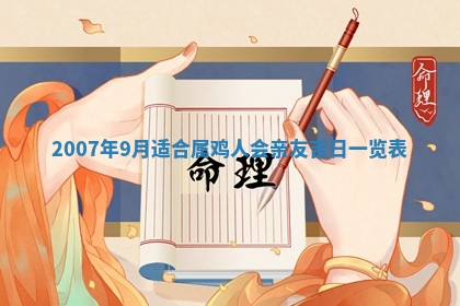 2026年3月份结婚的最佳日期