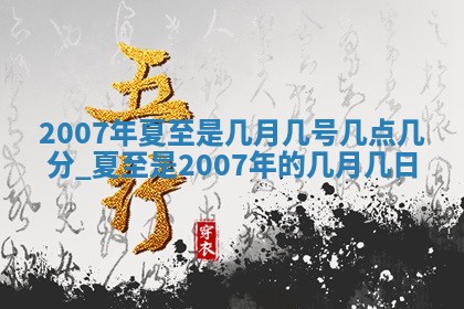 今日是否推荐装门,安门2025年6月17日黄历分析