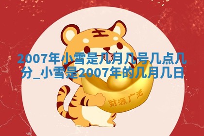 蒋姓2026/02/09出生男宝宝起名全攻略：名字推荐与禁忌字分析