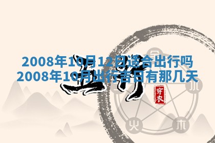 今日是否推荐装门,安门2025年6月17日黄历分析