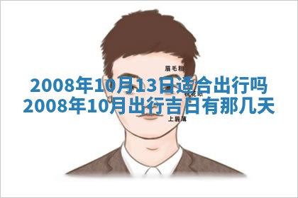 蒋姓2026/02/09出生男宝宝起名全攻略：名字推荐与禁忌字分析