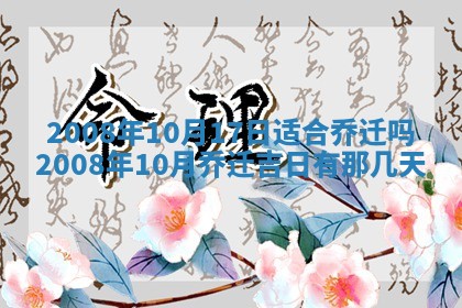 打麻将方位查询 2026年01月26日