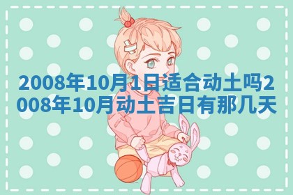 打麻将方位查询 2026年01月26日