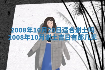 蒋姓2026/02/09出生男宝宝起名全攻略：名字推荐与禁忌字分析