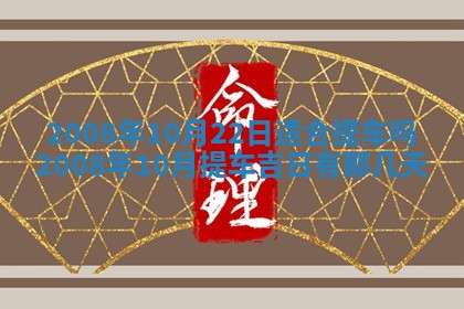 打麻将方位查询 2026年01月26日